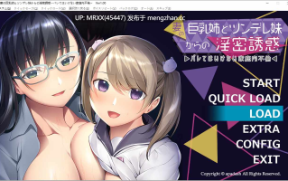 【PC/ADV/汉化】妻の巨乳姉とツンデレ妹からの淫密誘惑 ～バレてはいけない家庭内不倫～