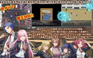 [RPG/PC]#异世界回归者学园 #異世界出戻り学園 AI汉化版