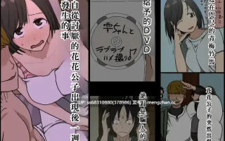 看不顺眼的轻浮男人来后一周发生的事（気に食わないチャラ男が来てから一週間の出来事）