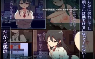· 游戏Title:  片桐さんは僕に冷たい / Katagiri-san is very cold / 片桐同学非常冷淡  萌站植入