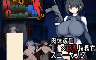 【日式ACT/全动态】Machina :RE Creation V1.00 DL正式版+全CG【300M/新作】