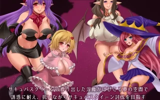 24[RPG] 淫魔的梦与被囚禁的灵魂 淫魔の夢と囚われの魂 v1.3.3 AI汉化 [PC1.6G]
