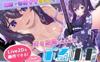 [SLG]日文原版 【Live2Dを操作】ぶるめも Blue Memories IHver【ブルアカアニメ】