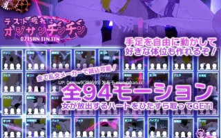 [SLG/官中] テスト疲れにオジサンチンチン [PC/943M]