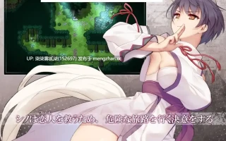 片翼のシノーペ【PC/RPG/AI汉化/新作/2GB】