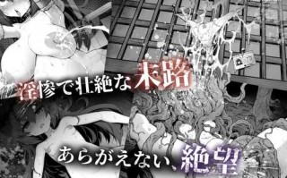 【DLsite/RJ01213004/新作】【ADV/AI汉化】淫界侦探阿拉卡/淫界探偵アラカ ～JK退魔師ミステリ風ADV～【2.46g/度盘】