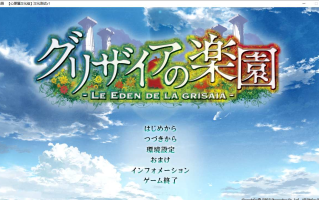 【ADV/汉化/PC】灰色的乐园