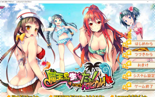 【ADV/AI汉化/PC】明明是魔王,却这么生龙活虎!又稠又多汁的热带风情/魔王のくせに生イキだっ！ とろとろトロピカル！