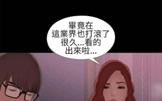 韩漫 我的大叔／邻家少女 1-127話[完結] 4123P