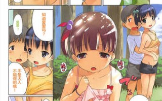 [みさお。] はじめての! [中国翻訳]