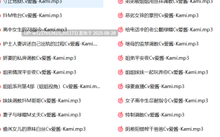 爱酱中文音声合集【700M】