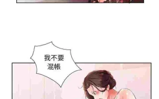 韩漫 假戏真做／躲债夫妻档 1-53話[完结] 796P