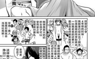 [スーパーイチゴチャン (みさおか)] 陰キャだってギャルとヤリたい！～巨根アピールをがんばった結果～ [中国翻訳]