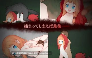【PC/ACT/汉化/】Outer Tales (小红帽之森)v1.01