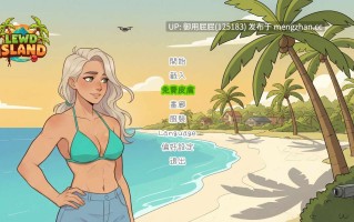 [SLG神作/动态/新作] 荒淫岛屿 Lewd Island v26.1.23 官方中文版 [3G]