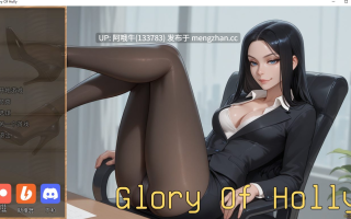 【2D/AICG/腐败/SLG/PC机翻/安卓生肉】霍莉的荣耀 Glory of Holly [Ch.3 v3.020 Fix] 【490M】【序号5914】