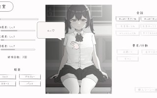 新作[日式互动SLG/抚摸触摸/动态] 和青梅竹马放学后的美好日常 幼なじみと放課後のえっちな日常 生肉版 [270M]