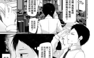 [大嘘] JK・REFLE [中国翻訳] [DL版]