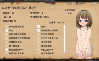 【PC端】亚梦【SLG/2D/动态】【官方中文】