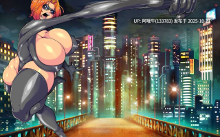 【2D/打屁股/大奶/RPG/PC机翻/萌站内植】灵活的 Flexible Fatale  [v0.07] [AineKnockaine]【548M】【序号4270】