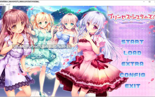 【PC/ADV/汉化】プリンセス☆シスターズ！ 全CG存档