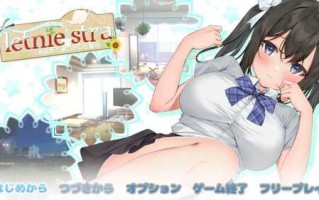 【互动SLG】与你共同度过的夏日 汉化版【PC+安卓/汉化】