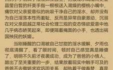 女儿的白丝偷情