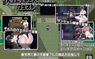 【RPG/PC】Cosplayer黑井衣/コスプレイヤーズクエスト / Cosplayer's Quest 版本：2026.1.7 steam版