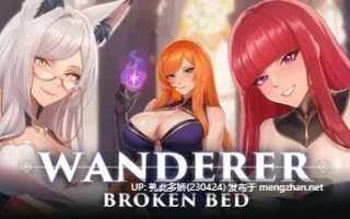 18[SLG动态官中步兵] Wanderer Broken Bed v0.15.4 [PC4.6G]