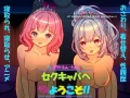 [SLG/官中/动态/NTR/更新/存档] 欢迎来到性爱酒吧！（セクキャバへようこそ!!） V1.30 [2.6G]