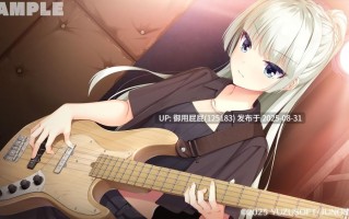 柚子社最新作 [ADV/先行体验] 青柠星光·柠檬果酱ライムライト・レモネードジャム AI汉化版 [1.60G]