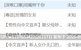 未分类中文音声合集【1G】