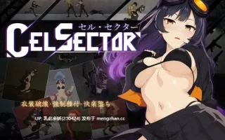 11[ACT动态官中] CelSector 动态官中版 [484M]