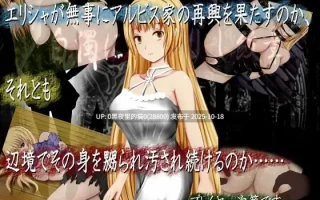 【PC/RPG/机翻/调教/怀孕/合集】ころぽっと社 *4 游戏合集