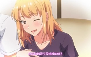 義姐是不良媽媽授乳中 1～2 雷火剑 里番合集 呆萌合集 义姐是不良妈妈授乳中 义姐是不良妈妈喂奶中