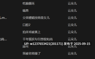 云朵儿中文音声小合集【77.1M】