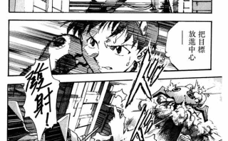 【正经资源】【日漫】《新世纪福音战士》/《EVA》全集【完结】【PDF版】