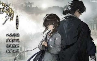 [PC/ADV]饿殍：明末千里行 The Hungry Lamb v1.07 官方中文版