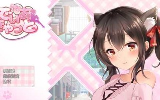 【安卓】请尽情宠爱你的猫娘