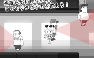 【日系/ACT/官中/动态】北城捷运纠察队 ようこそ飲食禁止電車へ 官方中文版【184M】【序号1417】