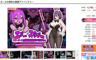 【动作ACT/像素全动态/官中】兔女郎的奇怪异星冒险（ バニーガールの奇妙な異星アドベンチャー）V1.03 DL官中+PC+安卓