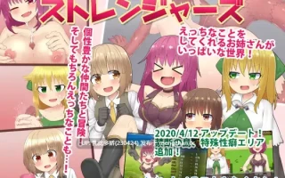 17[RPGAI汉化] ストレンジャーズver1.1 [PC1.4G]