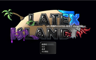 【日系/RPG/奇幻/PC/机翻/萌站内植】乳胶岛 Latex Island [v1.1.6 Demo] 【818M】【序号7434】