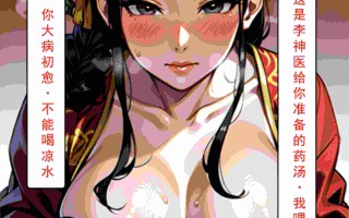 AI漫画 册母为后01-03(完) 718P