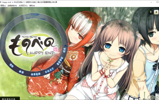【ADV/汉化/PC】茂伸奇谈 -happy end-/ものべの -happy end-