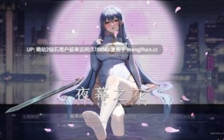 197.[催淫堕落][发情调教][偶像制服]夜幕之花 Ver0.596 [官中亚洲风步兵1.5G] [安卓模拟器+PC] 