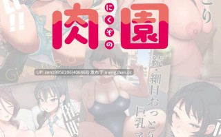 [えだ] 肉園 单行本244P