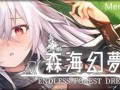森海幻梦 STEAM官方中文【简+繁】