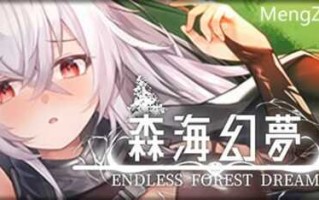 森海幻梦 STEAM官方中文【简+繁】