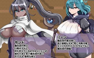 ［RPG/PC/AI汉化］艾利克佣兵团～逐渐被寝取的伙伴们～ #エリック傭兵団～寝取られていく仲間たち～